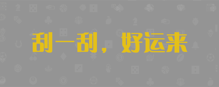咪牌查询